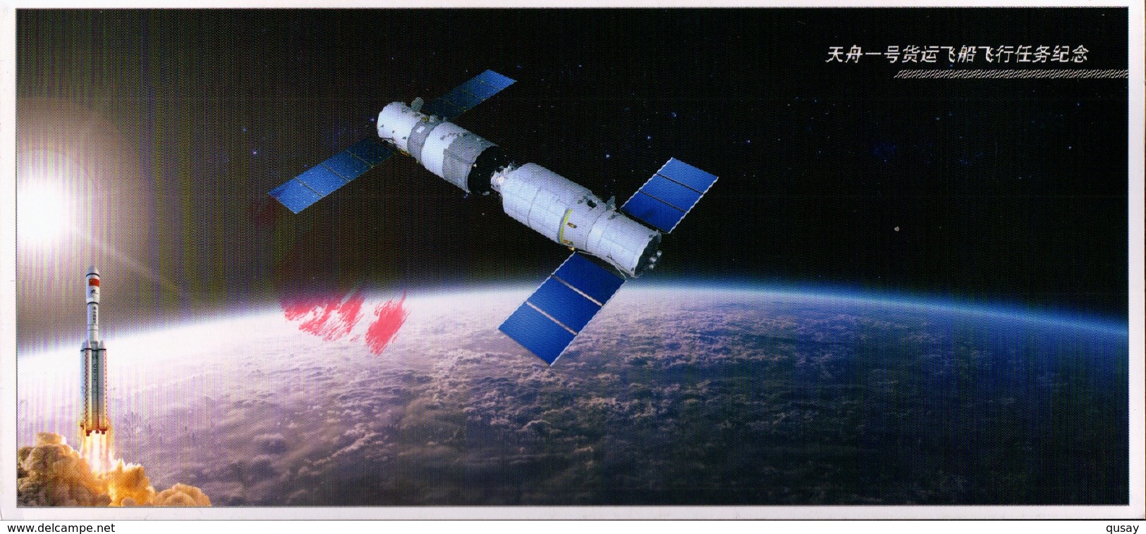 (17/3) Tianzhou No. 1  Aircraft Space Satellite , Frist Day Mailed Card Meter - Asie