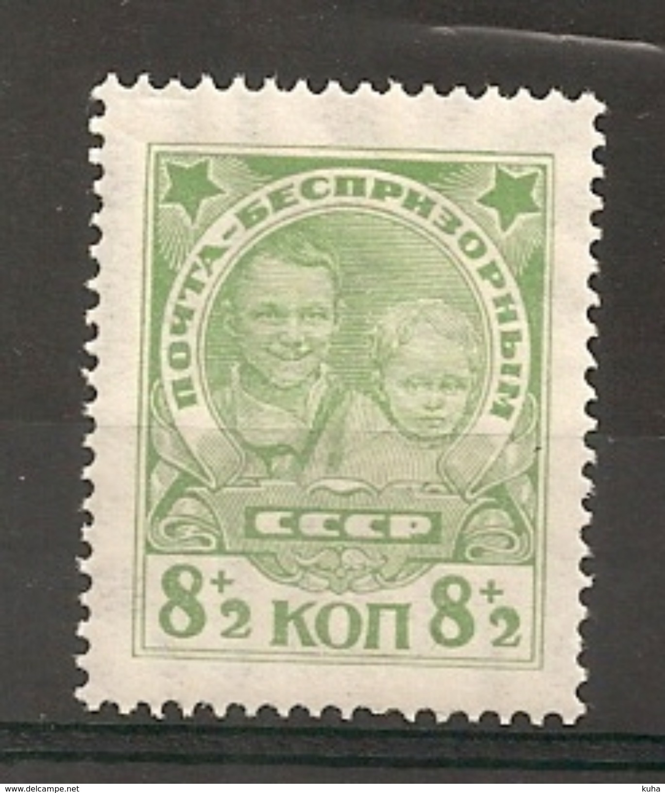 Russia Soviet Union RUSSIE URSS 1926 Child MNH - Nuevos