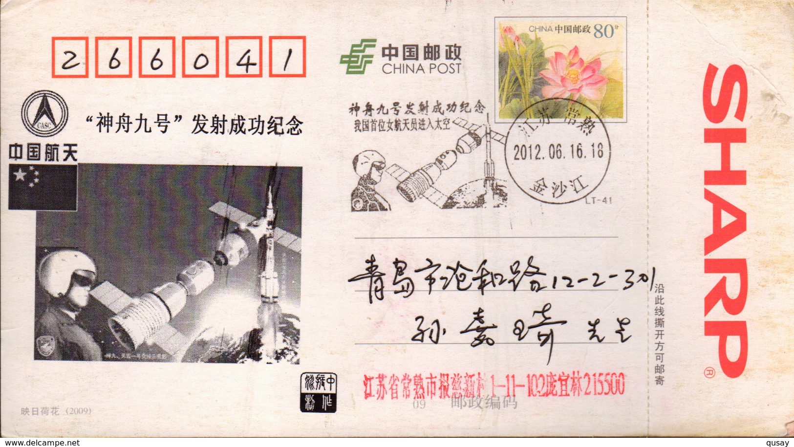 (17/3) Shenzhou NO.9  Satelite, Space Satellite , Frist Day Mailed Card - Azië