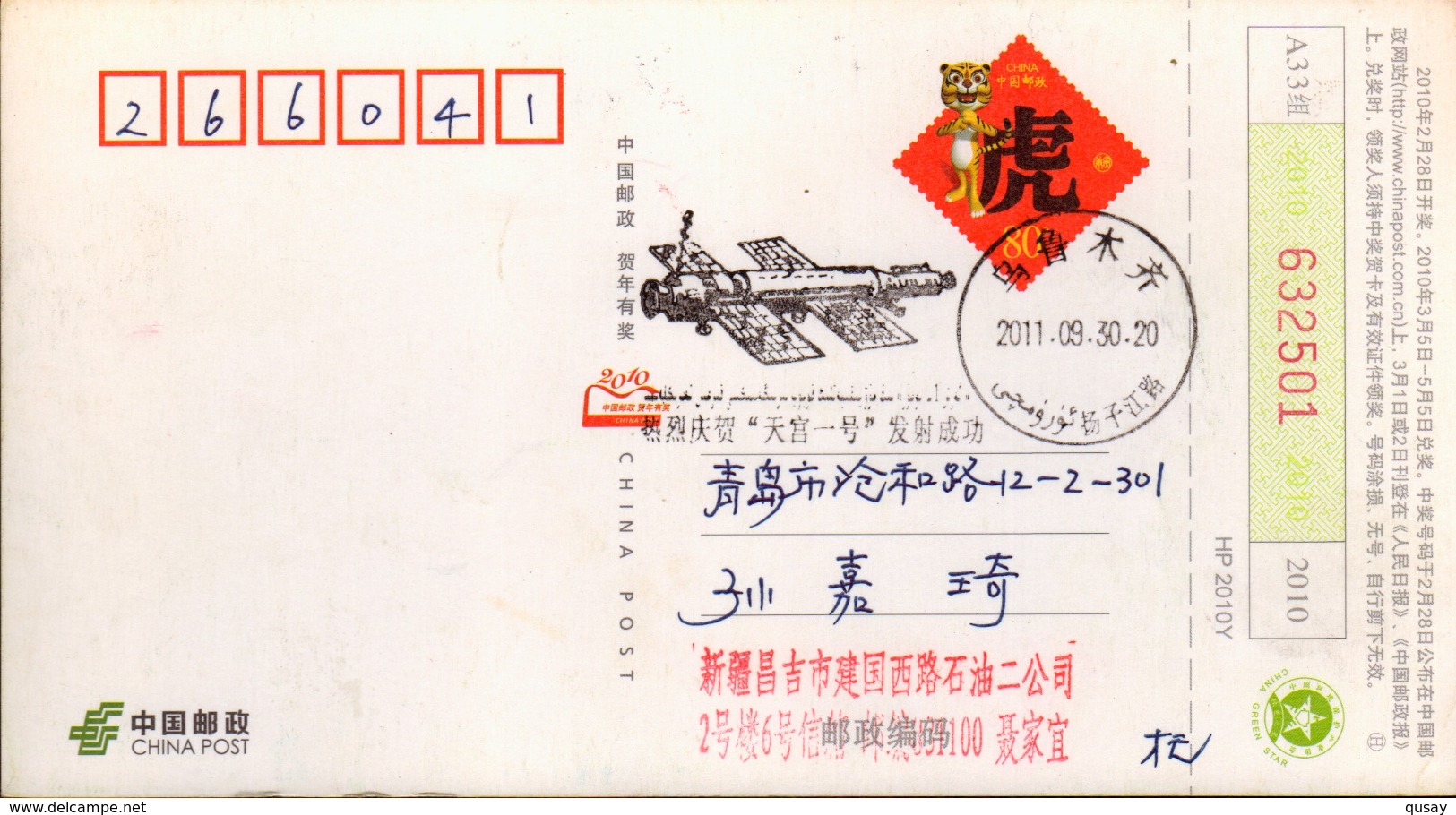 (17/3) Tiangong NO.1  Satelite, Space Satellite , Frist Day Mailed Card - Azië