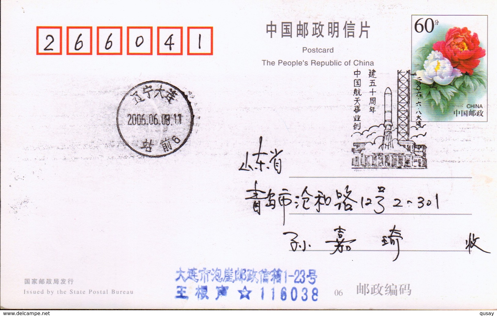 (17/3)  50th Anniv. Of China Space , Space Satellite , Frist Day Mailed Card - Asie