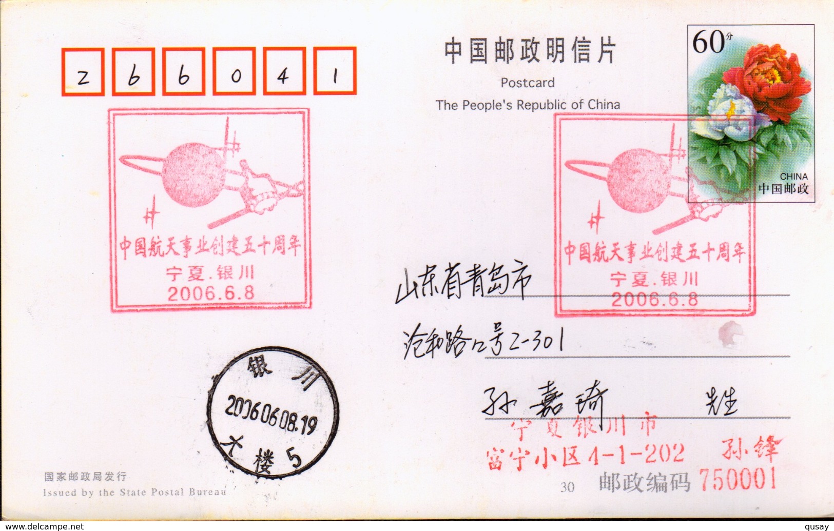 (17/3)  50th Anniv. Of China Space , Space Satellite , Frist Day Mailed Card - Asia