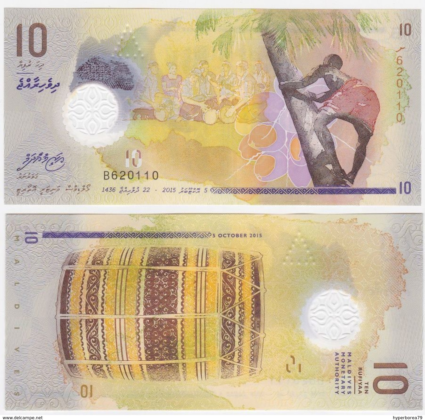 Maldives NEW - 10 Rufiyaa 5.10.2015 POLYMER - UNC - Maldivas