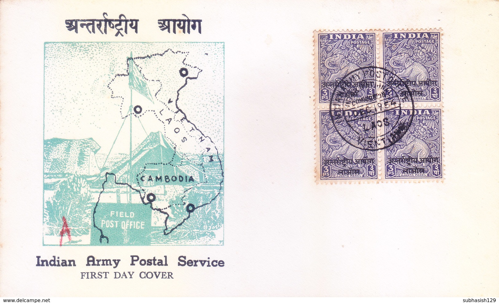 INDIA 1954 FIRST DAY COVER - INTERNATIONAL CONTROL COMMISSION - LAOS, VIETNAM - Franchise Militaire