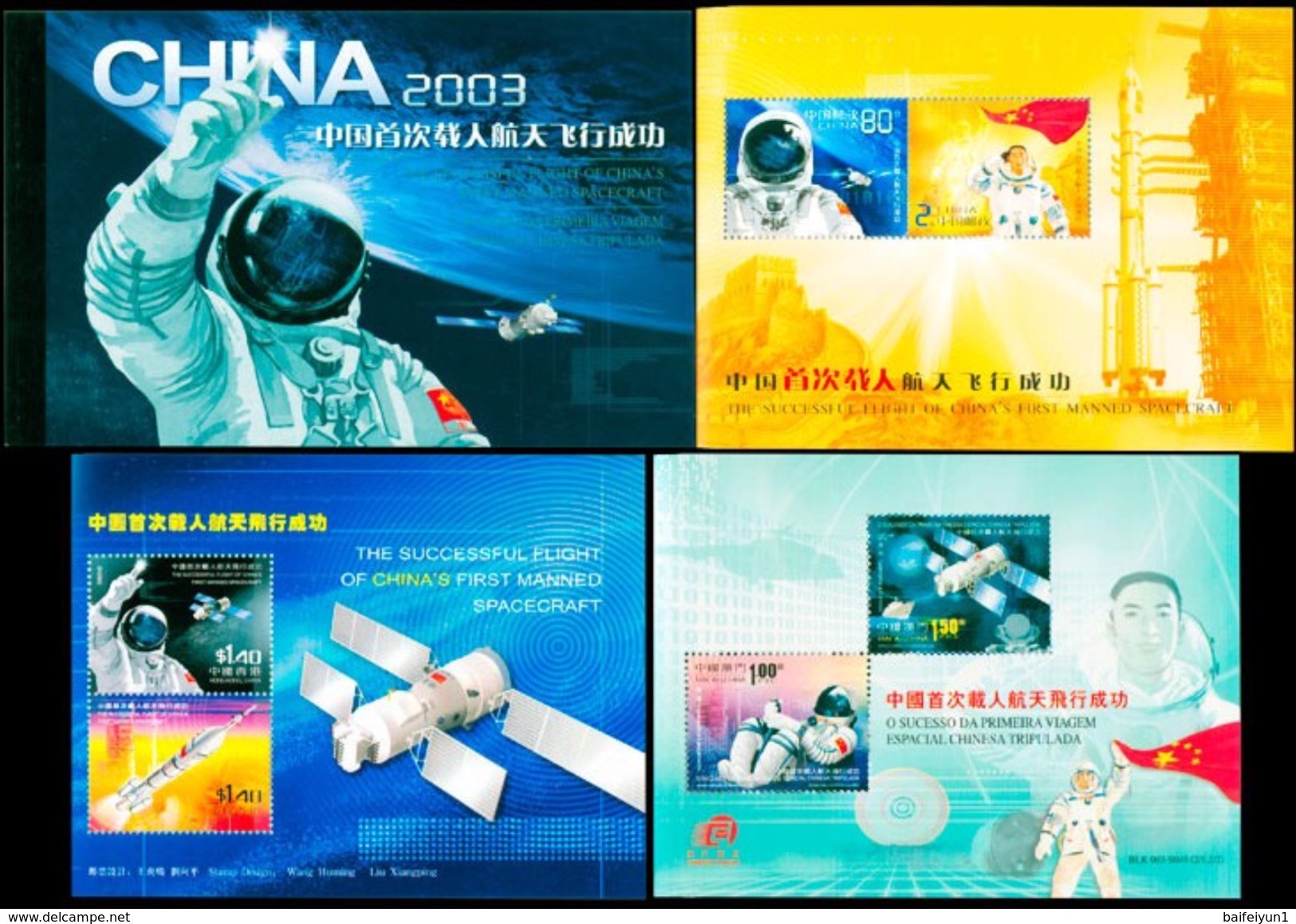 China 2003-T5  Success Flight First Manned Spacecraft Booklet Space SB-25 - Nuovi