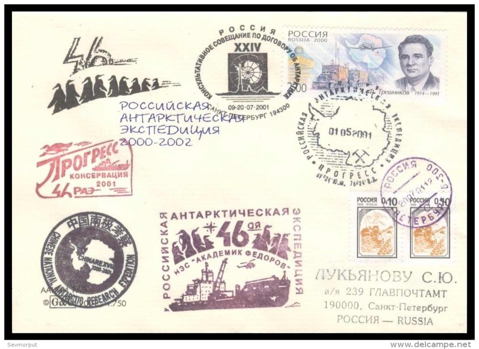 RAE-46 RUSSIA 2000 COVER Used ANTARCTIC EXPEDITION STATION "PROGRESS" CHINA CHINARE FEDOROV TRESHNIKOV EXPLORER Mailed - Basi Scientifiche