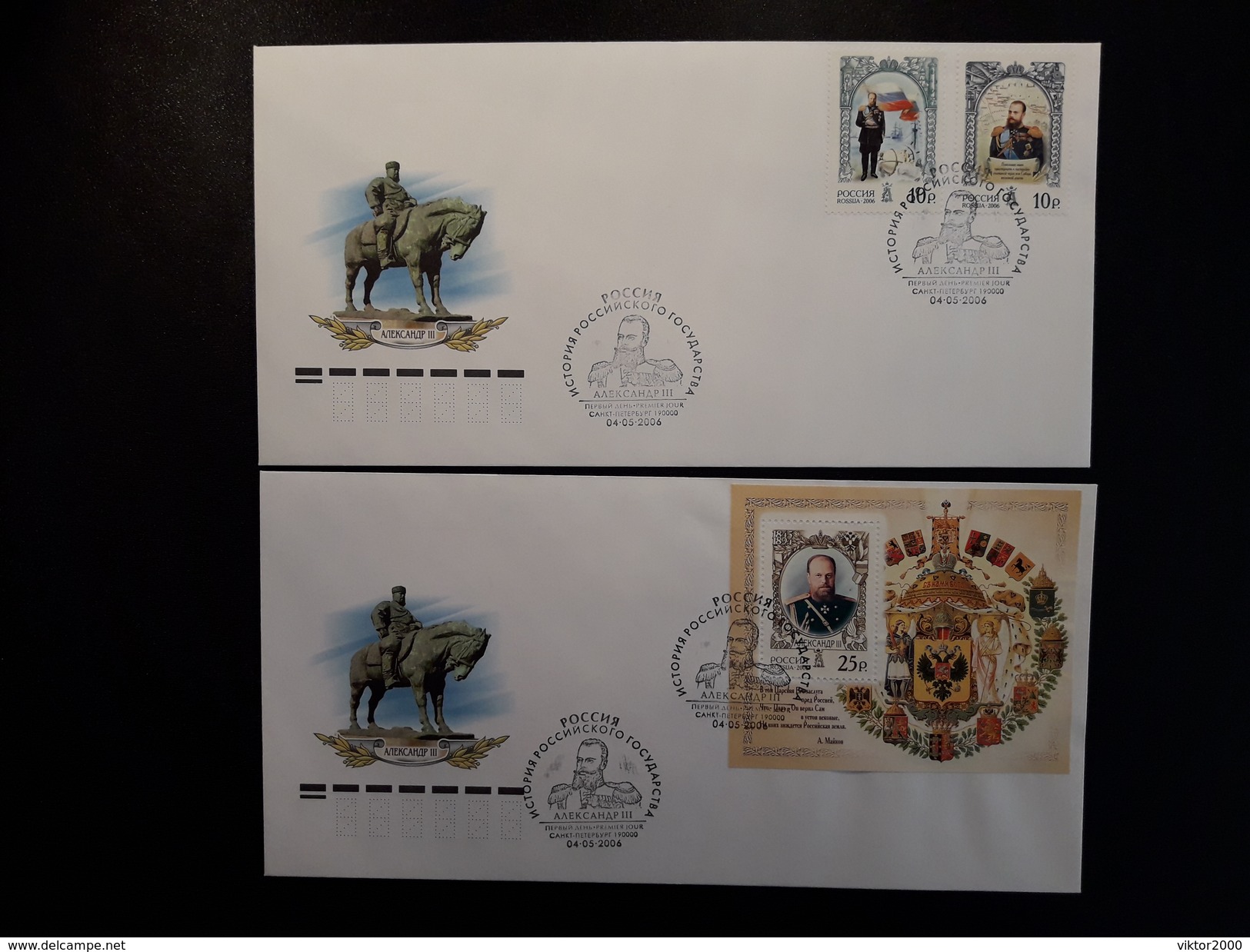 RUSSIA FDC 2007 YVERT 6946-6947 Bloc 288 MICHEL 1342-1343 BLOC 91 Alexander III Emperor  Monarchy History - FDC