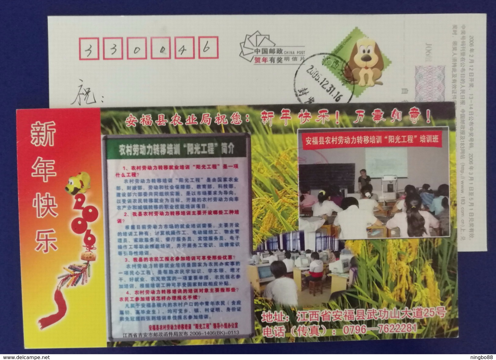 Training Of Rural Transferring Labor Force,rice Field,China 2006 Anfu Agricultural Bureau Advertising Pre-stamped Card - Agricoltura