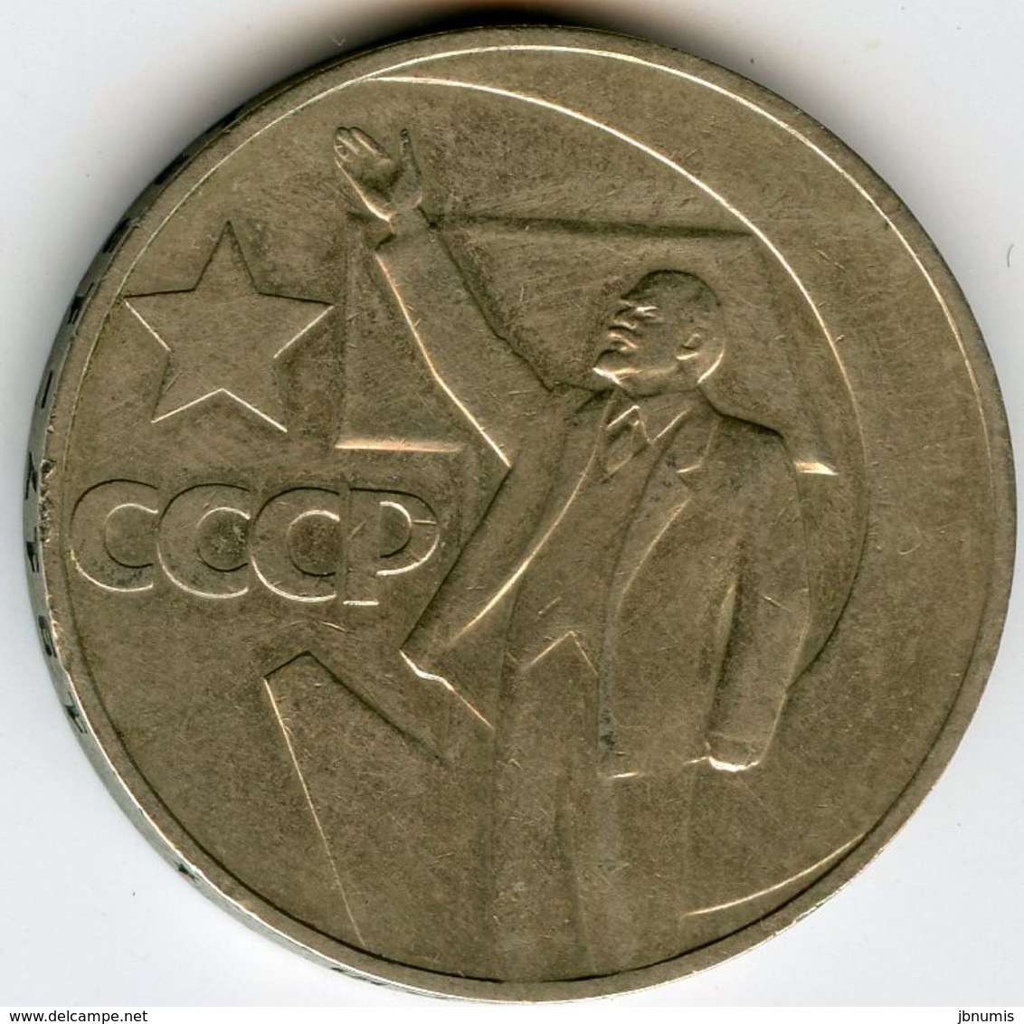 Russie Russia 1 Rouble 1967 50 Ans De La Révolution KM 140.1 - Russie