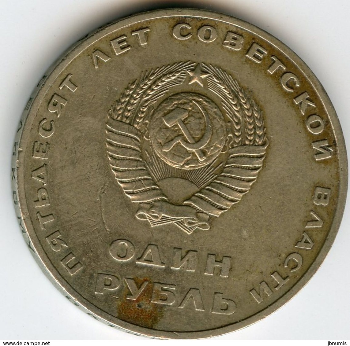 Russie Russia 1 Rouble 1967 50 Ans De La Révolution KM 140.1 - Russie