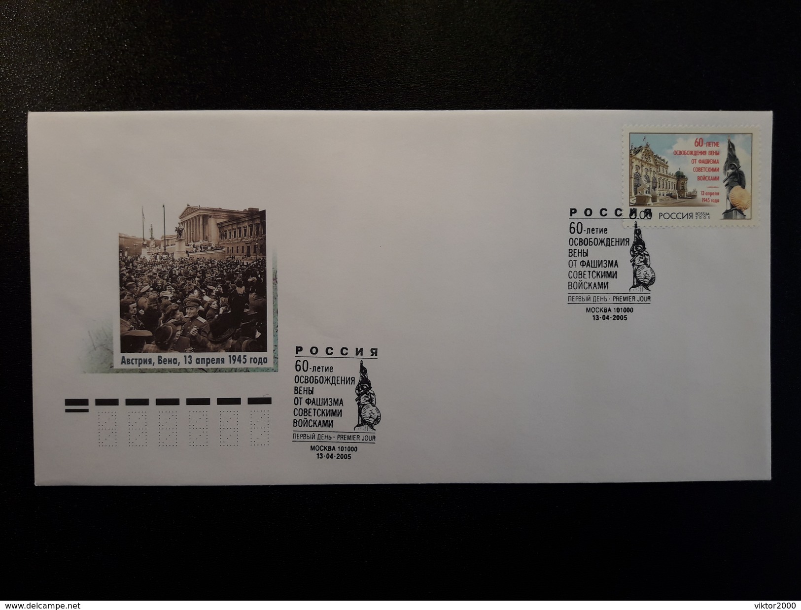 RUSSIA FDC 2005 YVERT6877 MICHEL1254  The 60th Anniversary Of The Liberation Of The Ausrtian Capital From Fascism By Sov - FDC
