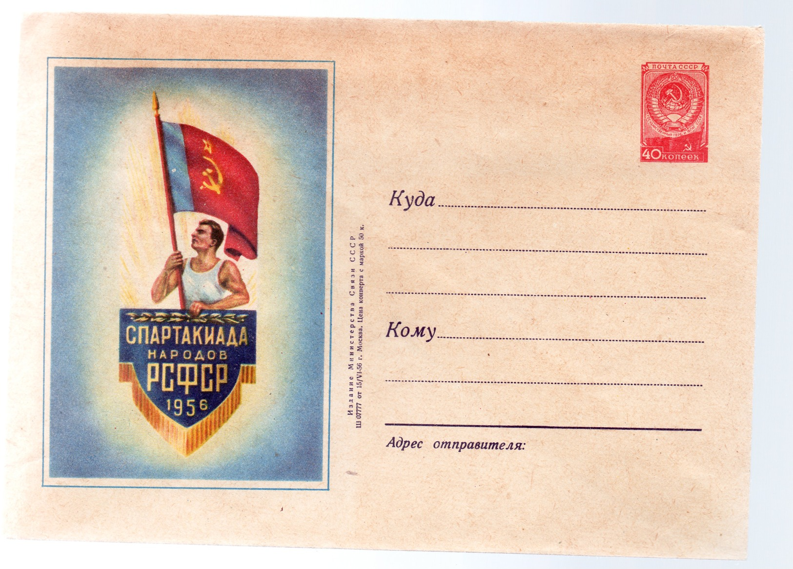 Russie Et URSS : Lettre : Entier Postal. - Autres & Non Classés