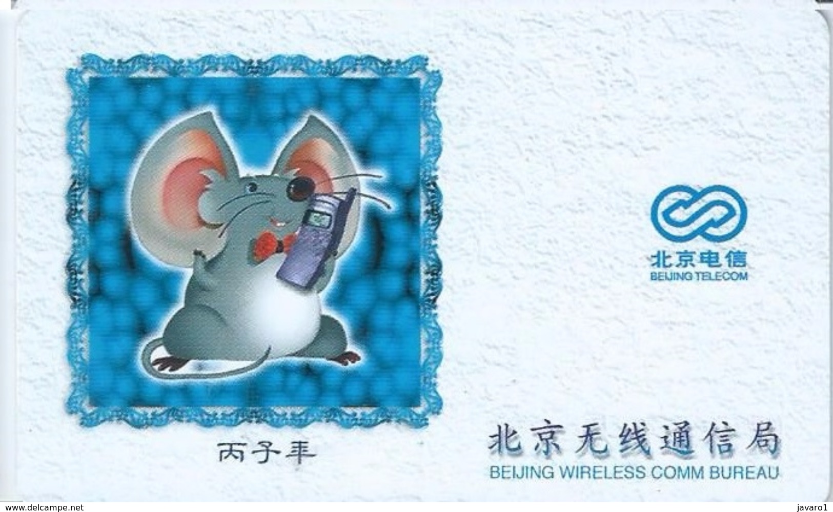 CHINA : GSM Full Sim Iso Chip  Bejing Horoscope Zodiac  RAT   (no Code) - Chine