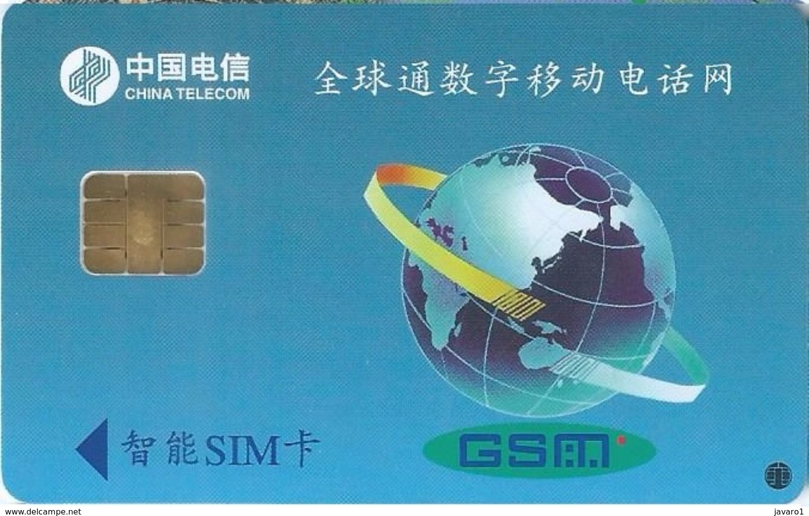 CHINA : GSM Full Sim Iso Chip  Bejing Horoscope Zodiac  OX  (no Code) - Chine