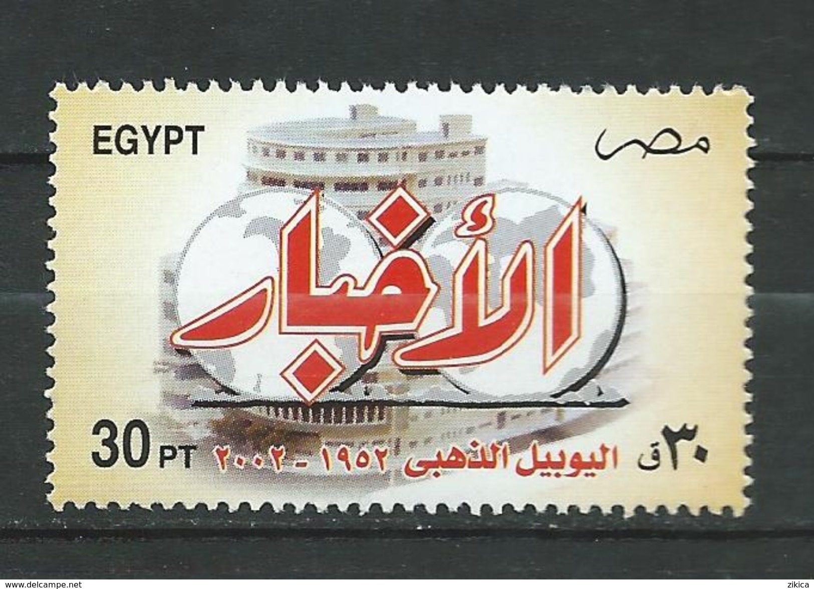 Egypt 2002 The 50th Anniversary Of Al Akhba (Newspaper).MNH - Ongebruikt