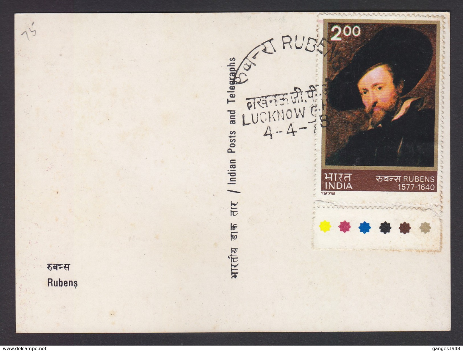 Rubens Self Portrait Maximum Card 1975  # 19906  India - Rubens