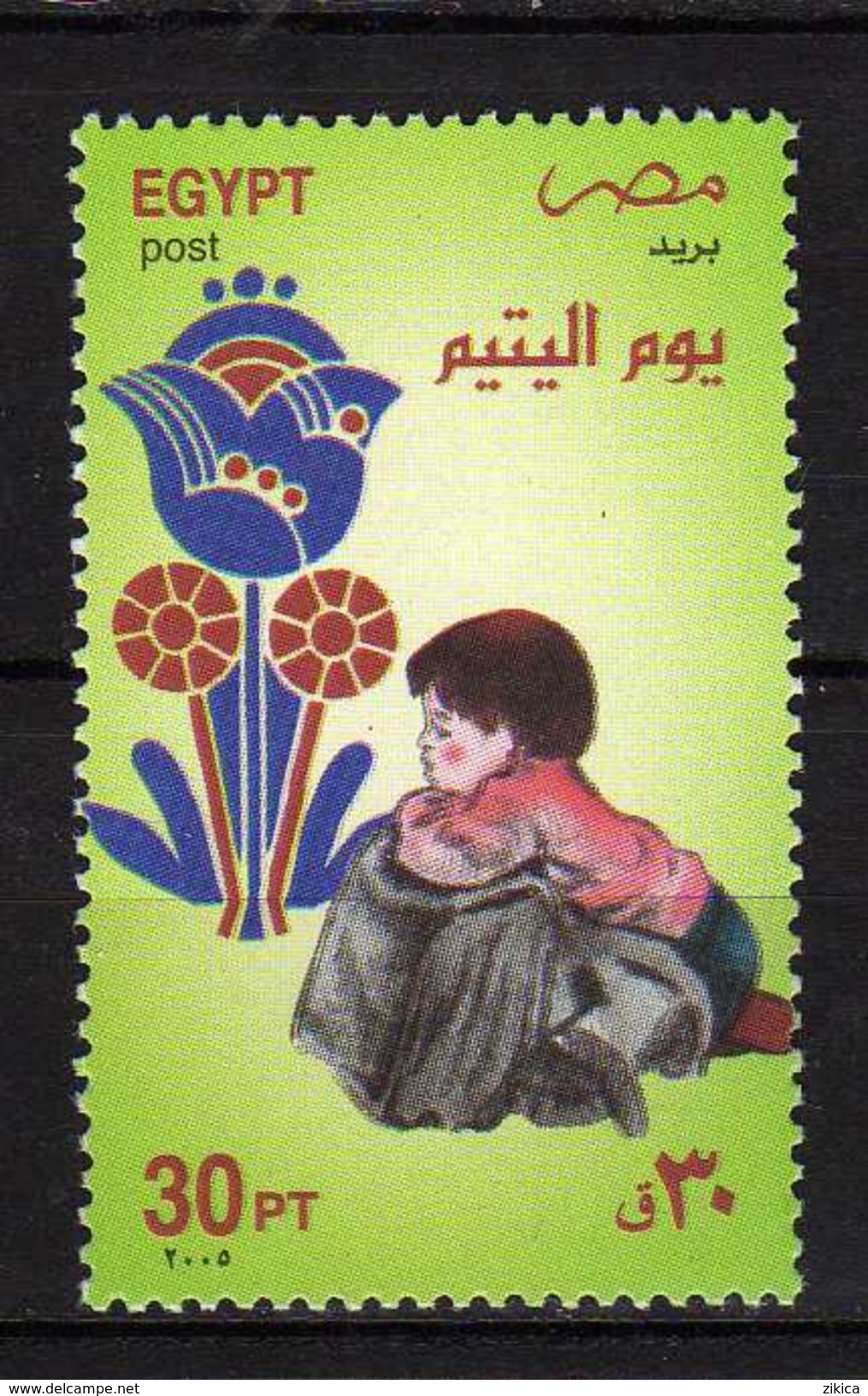 Egypt 2005 Orphans' Day. MNH - Unused Stamps