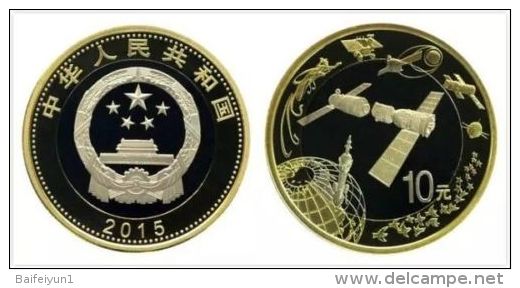 10 Yuan 2015 China's Space Commemorative Coin UNC - China