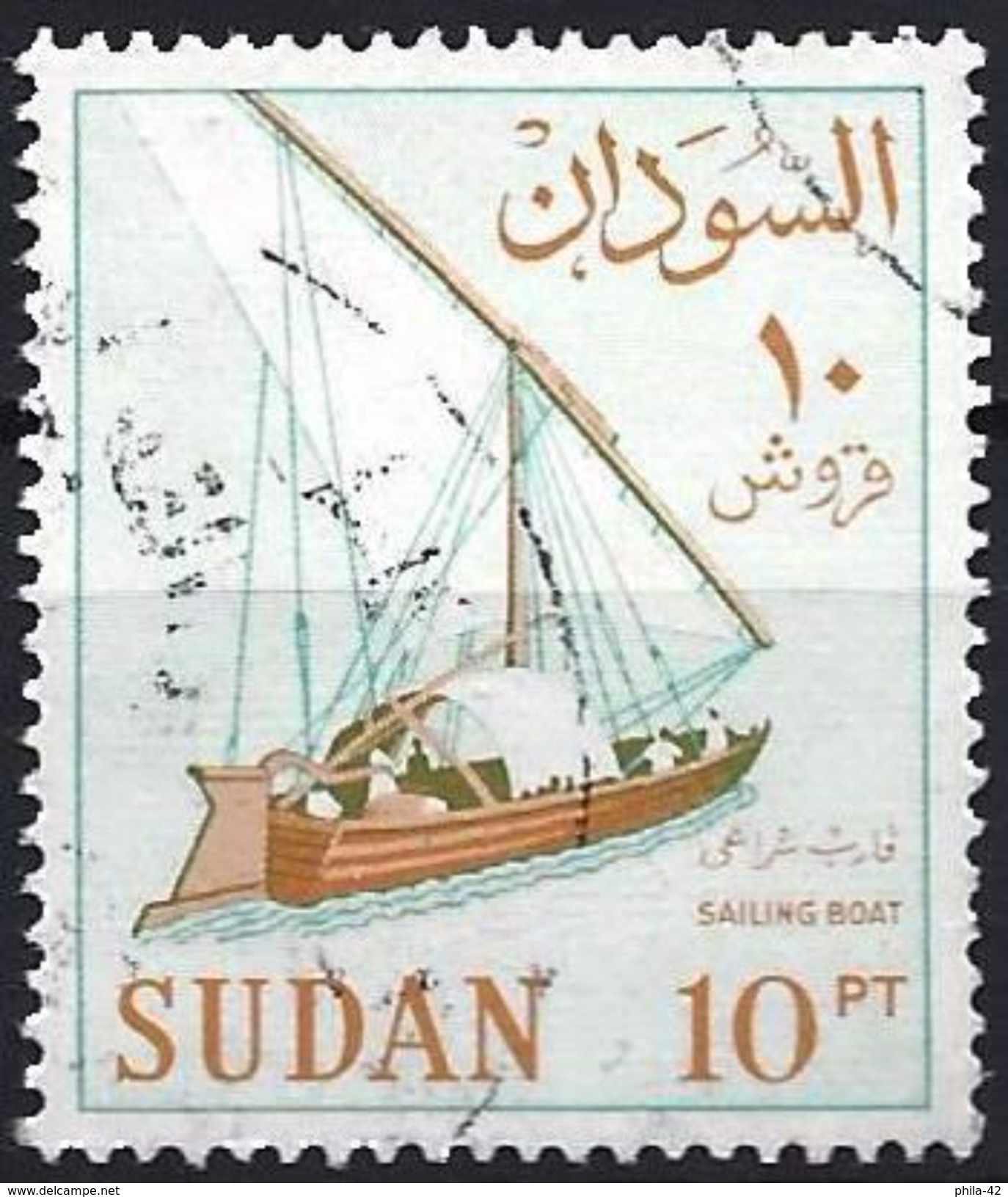 Sudan 1975 - Traditional Sailboat ( Mi 189AY - YT 154a ) Without Watermark - Soudan (1954-...)