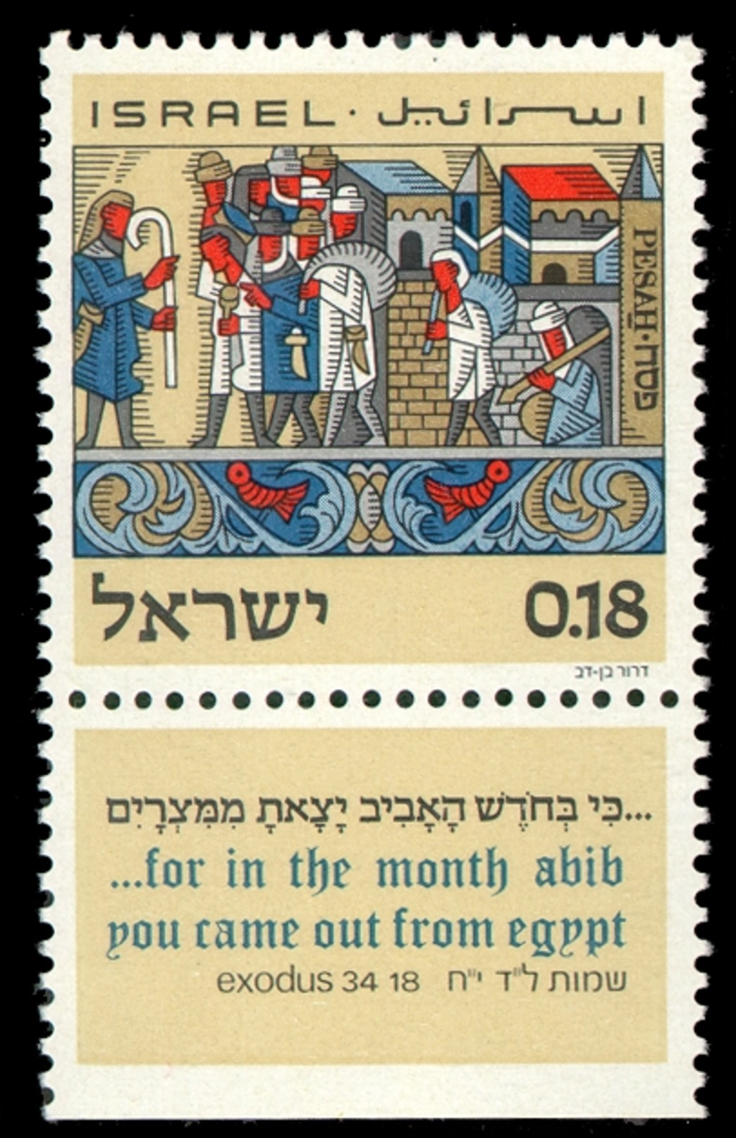 ISRAEL 1972 - Festival Of Passover - Full Set    - Full Tabs - MNH - Ongebruikt (met Tabs)