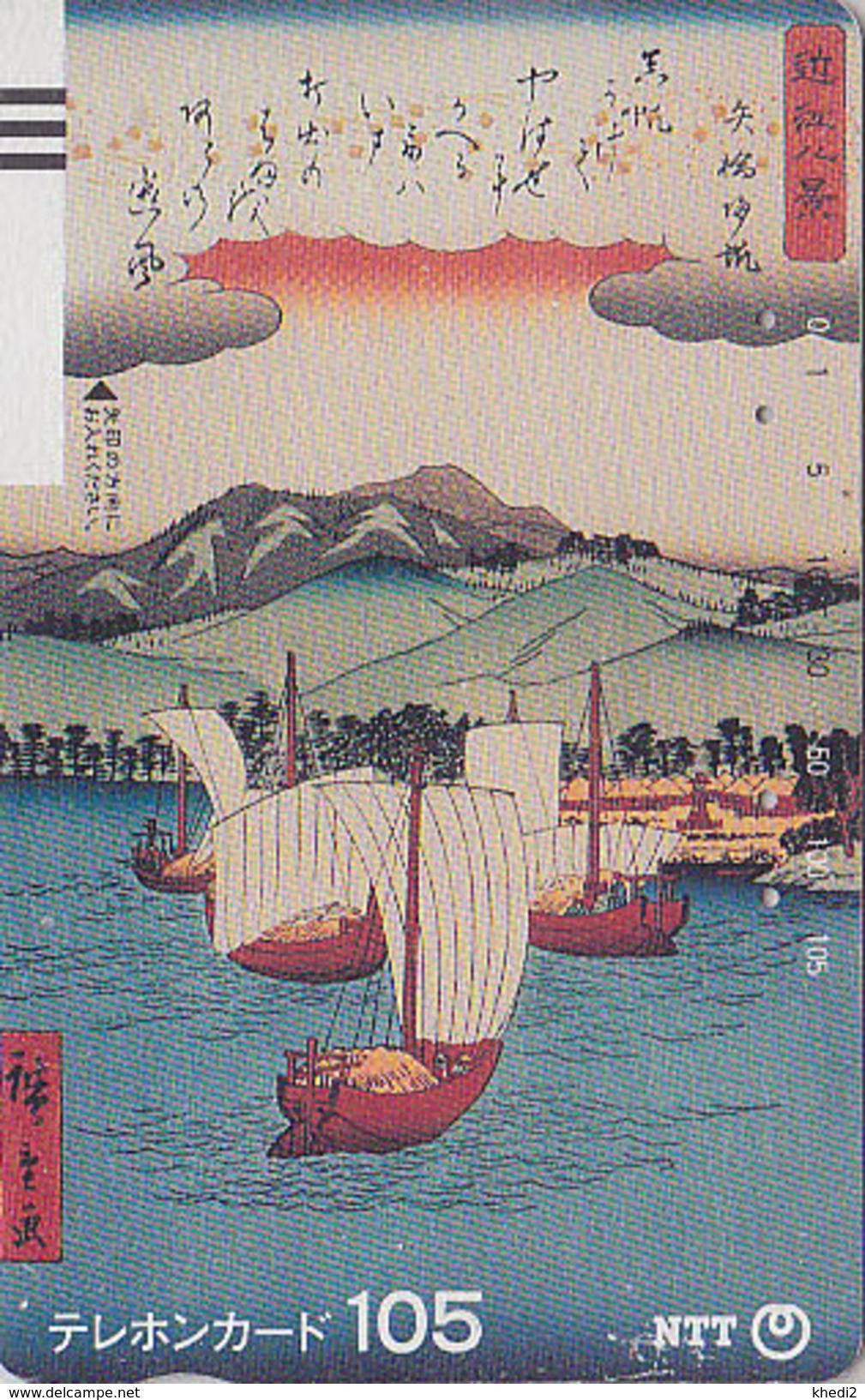Télécarte Ancienne Japon / NTT 330-070 - BATEAU VOILIER / Peinture -  SAILING SHIP Painting Japan Front Bar Phonecard - Painting