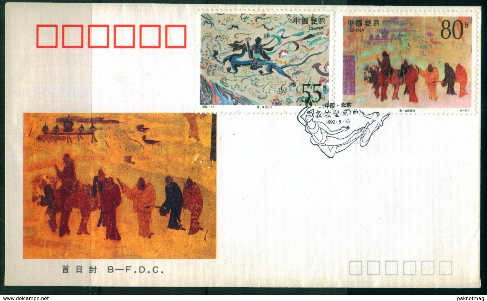 D115- FDC Of China. Dunhuang Frescoes (4th Series) - Other & Unclassified