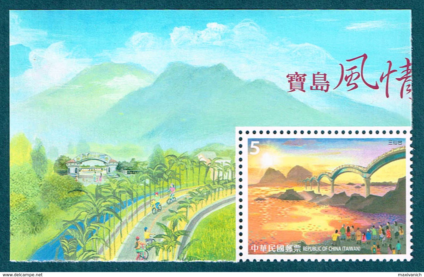 Taiwan 2016  Bridge. MNH - Ungebraucht