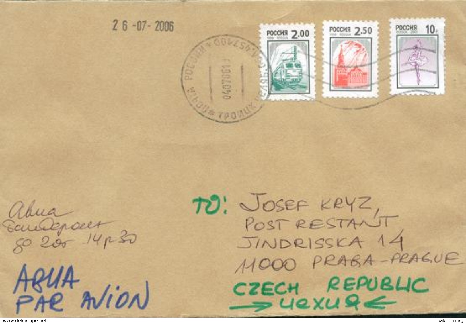 D137- Postal Used Cover. Dance. Train. Posted From Russia To Pakistan - Other & Unclassified