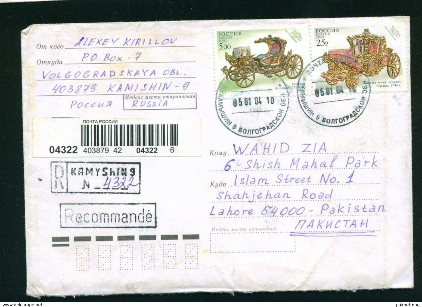 D161- Postal Used Cover.Car. Posted From Russia To Pakistan - Other & Unclassified