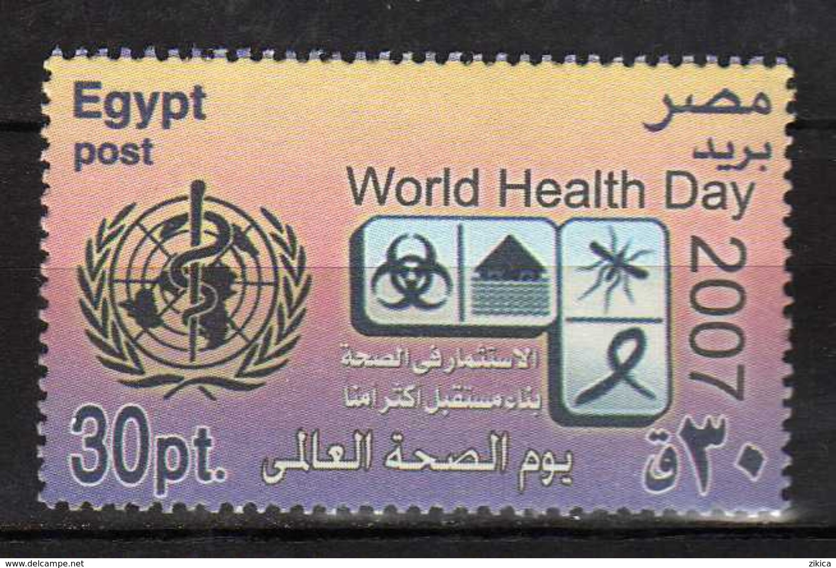 Egypt 2007 World Health Day. MNH - Nuevos