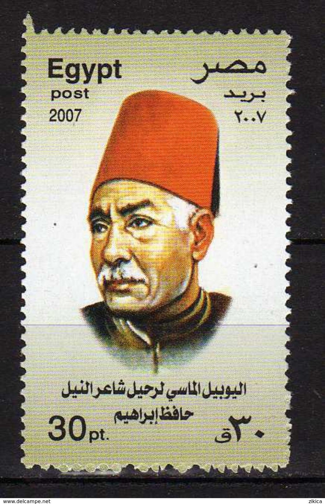 Egypt 2007 Poets - The 75th Anniversary Of The Death Of Ahmed Shawky, 1868-1932. MNH - Neufs