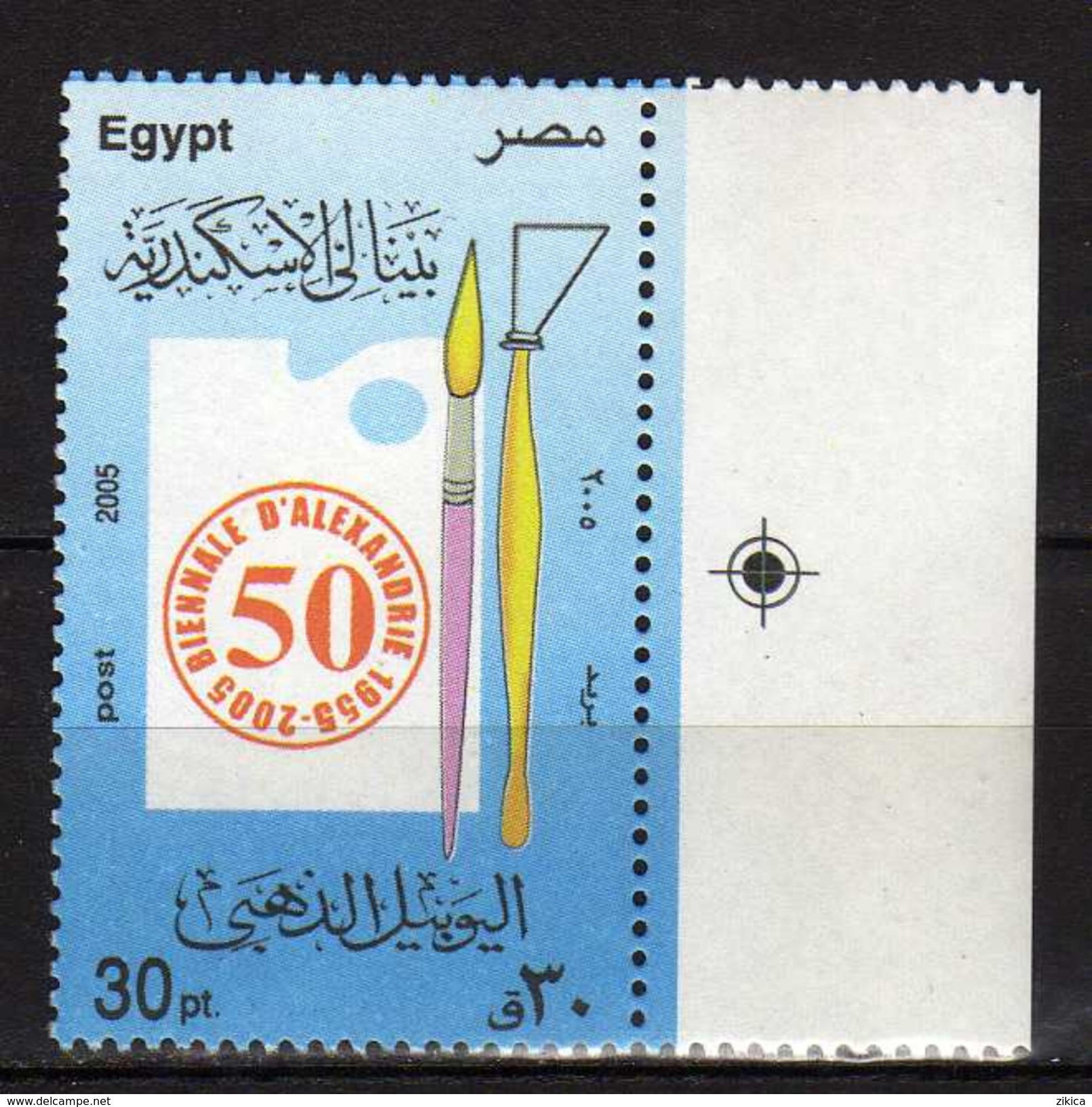 Egypt 2005 The 50th Anniversary Of Alexandria Biennale (Cultural And Scientific Event).MNH - Unused Stamps