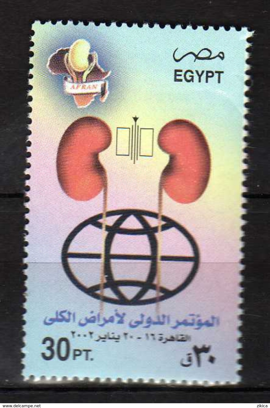 Egypt 2002 International Nephrology Congress.Health/Medicine. MNH - Unused Stamps