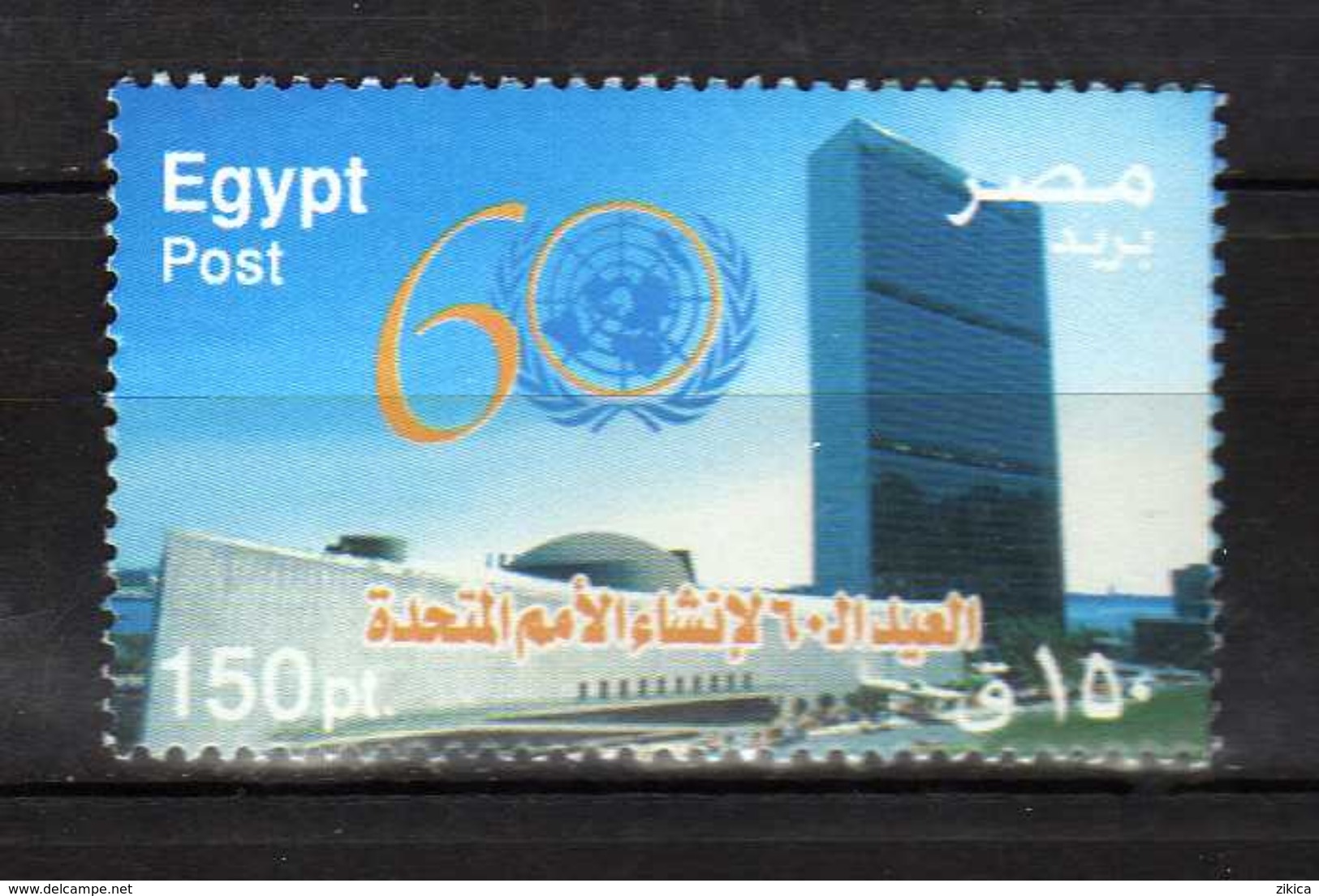 Egypt 2005 The 60th Anniversary Of United Nations. MNH - Nuovi