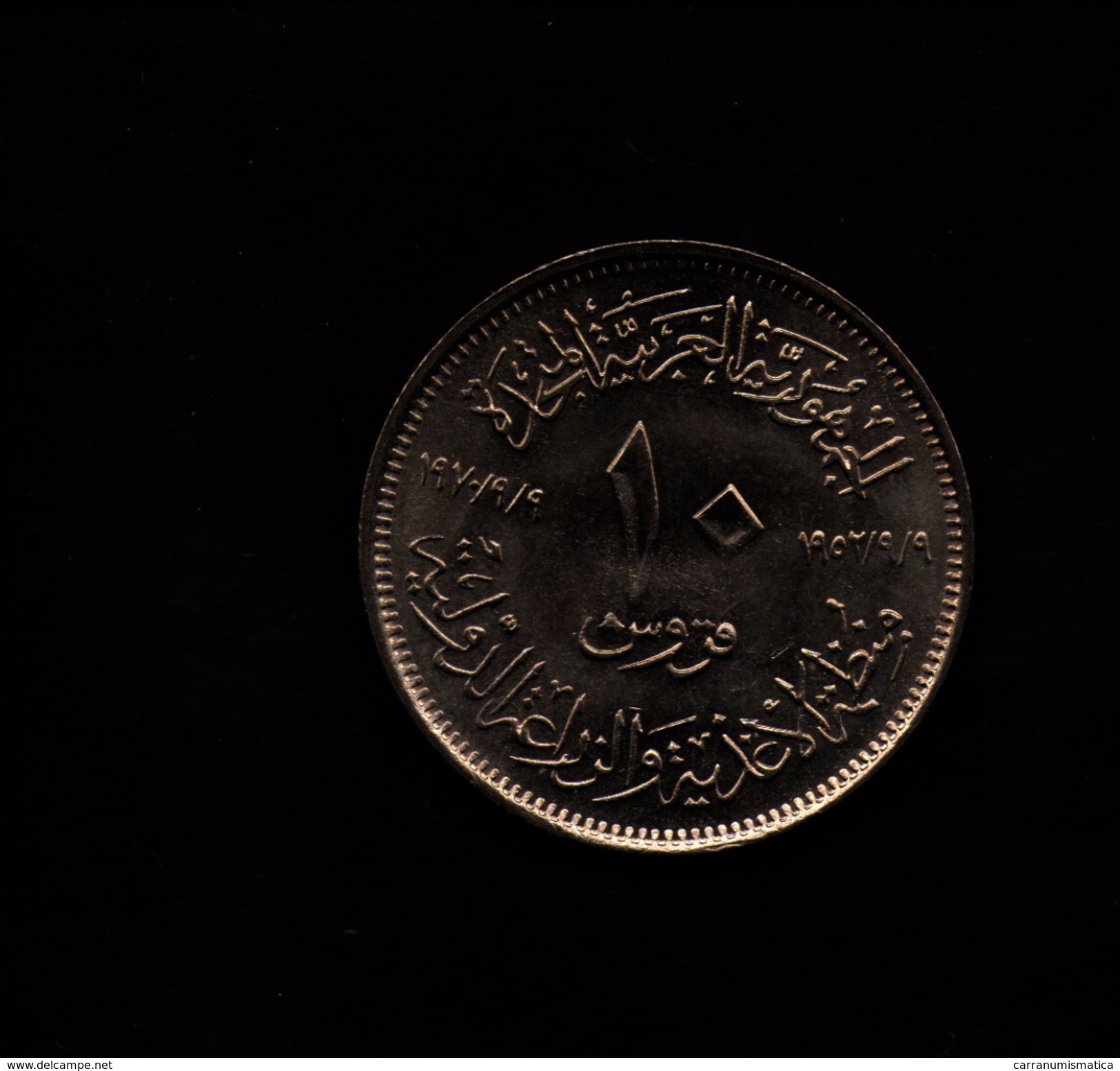 EGITTO 10 PIASTRES 1980 FAO - Egitto