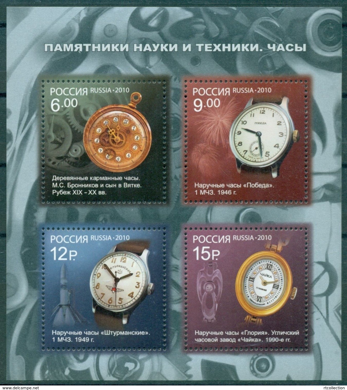 Russia 2010 Souvenir Pack FDC S/S Monuments Sciences Technology Watches Wrist Clock Artifact Stamps Michel BL134 SC 7216 - FDC