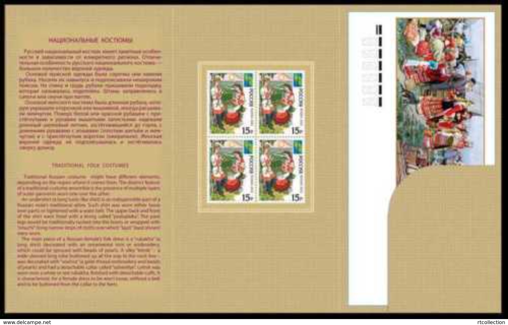 Russia 2012 Souvenir Pack Booklet Block Of 4 Stamps & FDC Art Folk Custumes Cloth Cultures Dress Joint Issue RCC Member - Collections