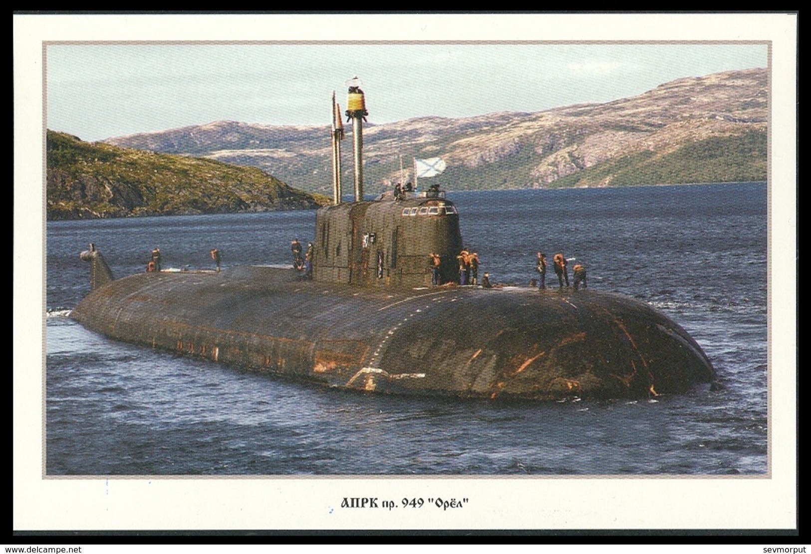 RUSSIA POSTCARD 999 Mint SUBMARINE NUCLEAR 949 "OREL" ATOMIQUE NORTH NAVY NAVAL SOUS MARIN U BOOT ARCTIC NORD ATOM POLAR - Unterseeboote