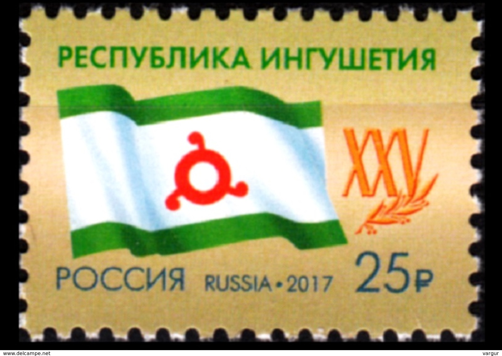 RUSSIA 2017-24 FLAGS: Ingushetiya / Ingush Republic - 25, MNH - Stamps