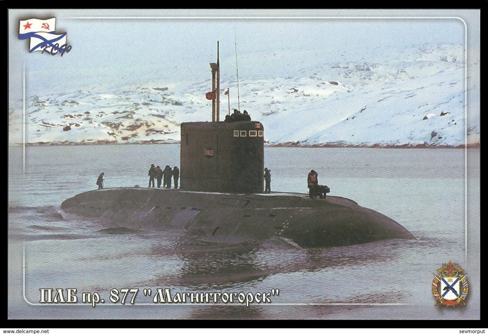 RUSSIA POSTCARD 3665 Mint SUBMARINE 877 "MAGNITOGORSK" SOUS MARIN U BOOT NAVY NAVAL ARCTIC POLAR NORD ARCTIQUE POLAIRE - Unterseeboote