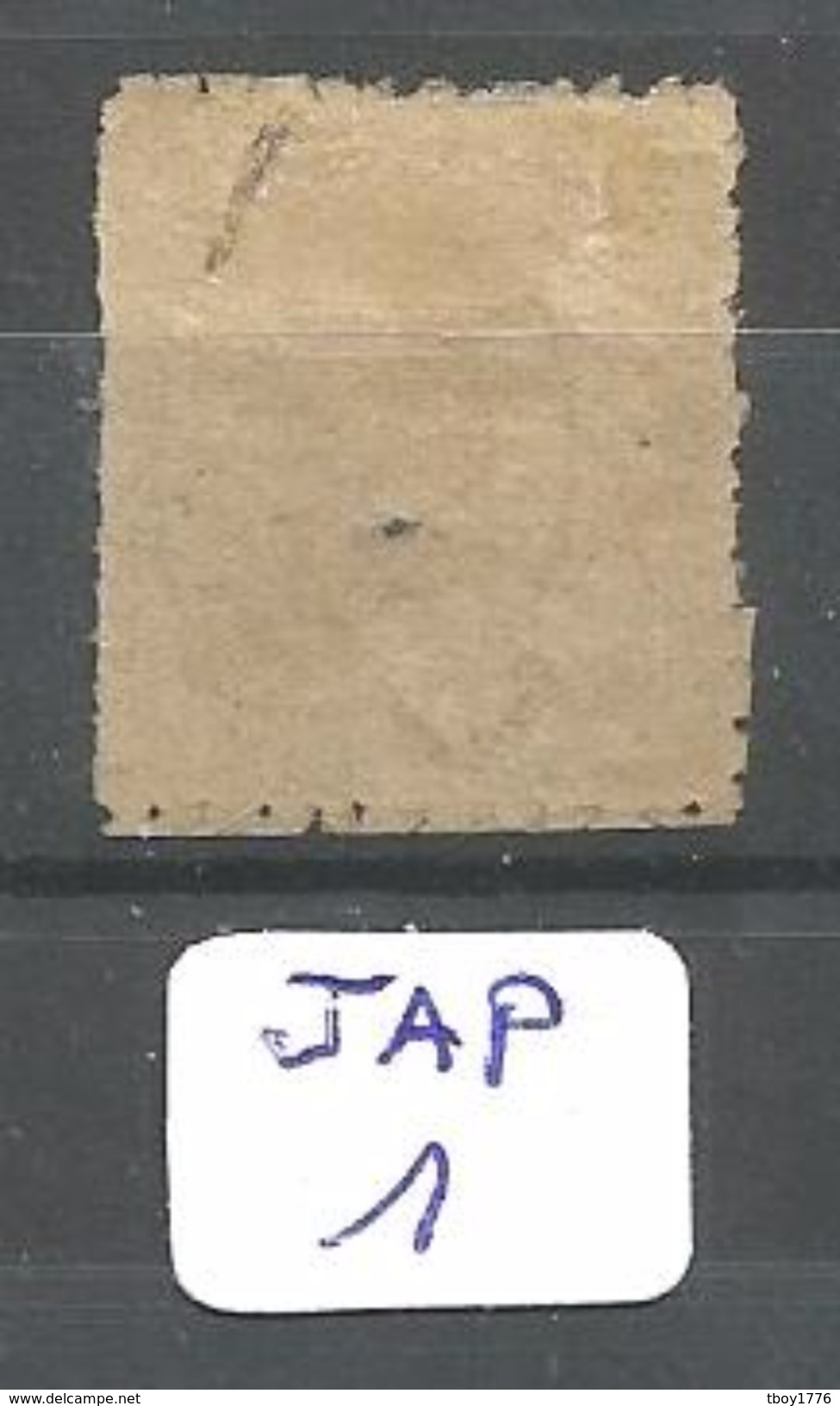 JAP YT 21 Planche 4 NEW No Gum (this Stamp Is Not Perforated In The Middle. It Is A Carbon Inclusion) - Nuovi