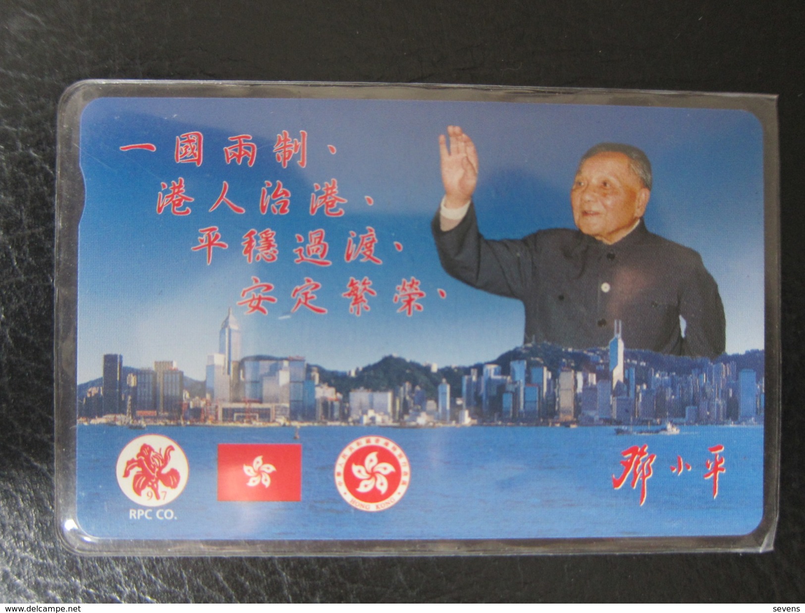 Private Issued Autelca Phonecard, Hongkong Return,Chairman Deng ,mint - Hongkong