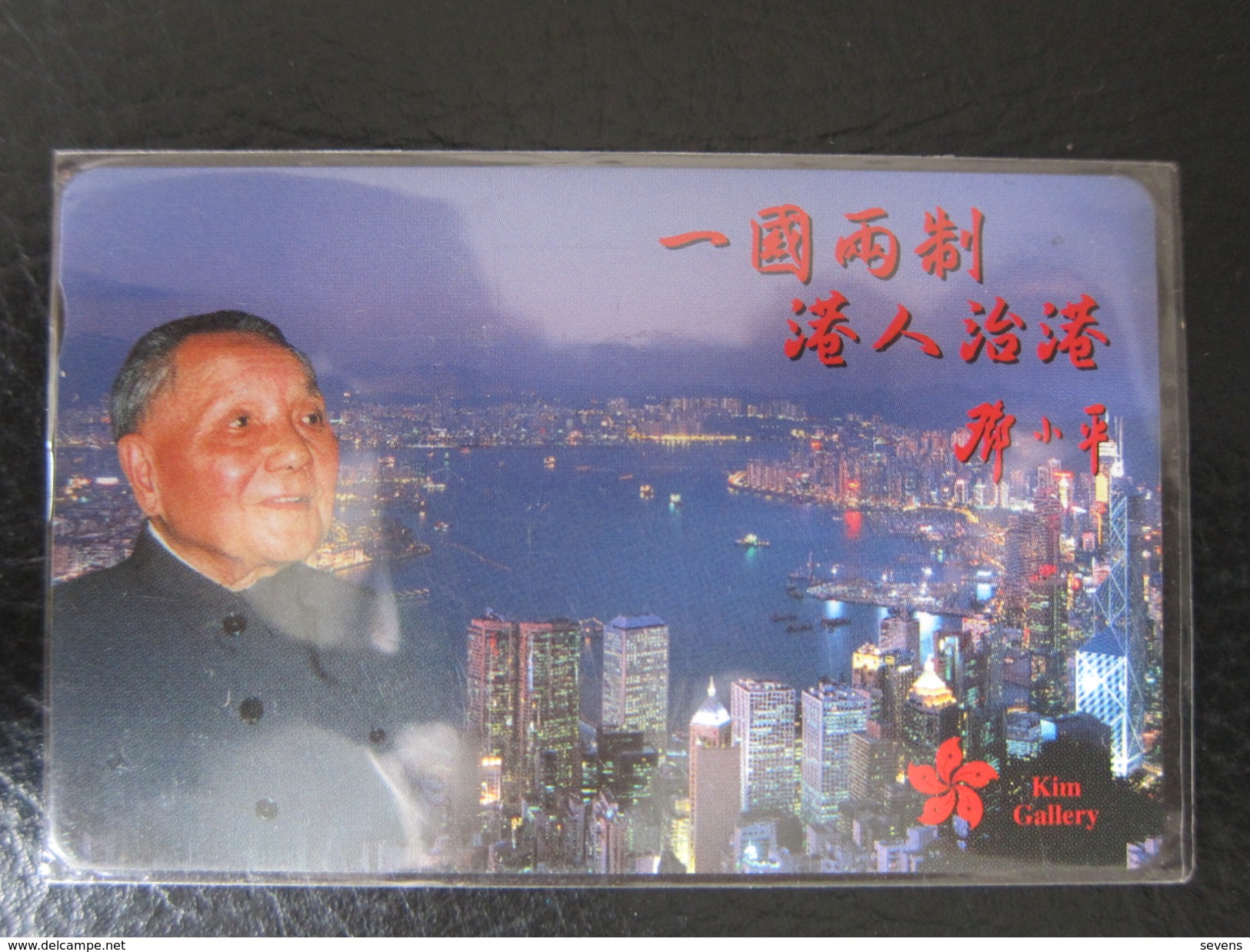 Private Issued Autelca Phonecard, Hongkong Return,Chairman Deng ,mint(backside A Little Yellowed) - Hong Kong