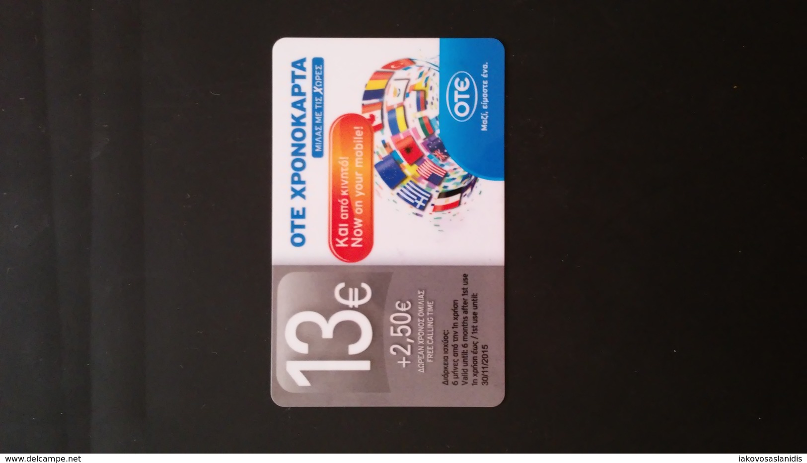 GREECE PREPAID CARD 13 EURO  06.2014.. TIRAGE 3.000 - Greece