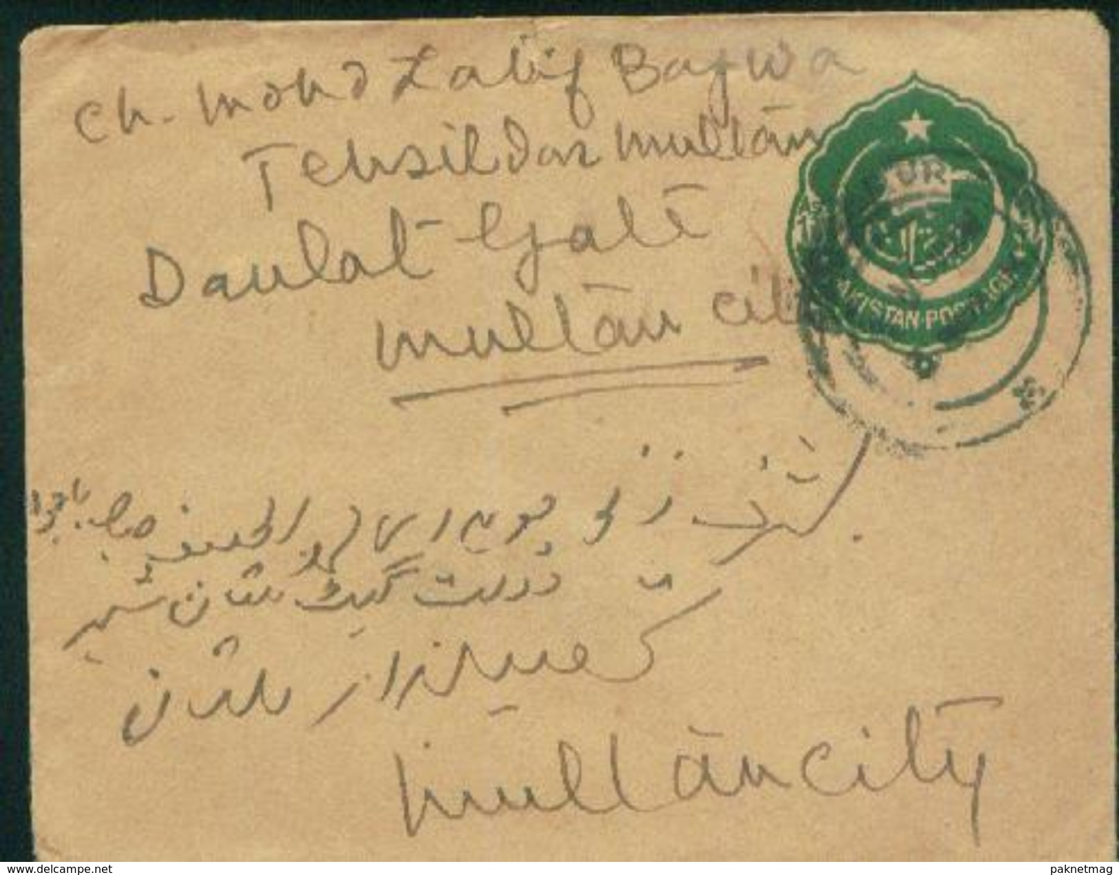 D205-  Pakistan Old Postal Used Cover. - Pakistan