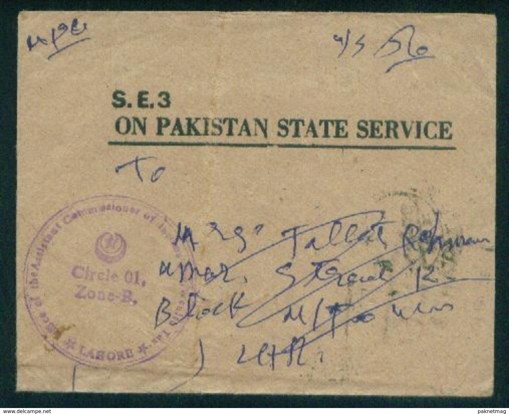 D215-  Pakistan Old Postal Used Cover. - Pakistan