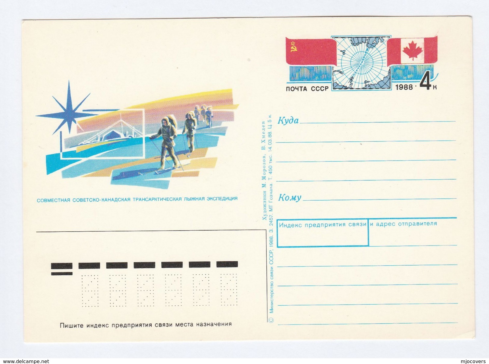 1988 RUSSIA /CANADA ARCTIC SKIING Postal STATIONERY CARD  Ski Stamps Polar - Scientific Stations & Arctic Drifting Stations