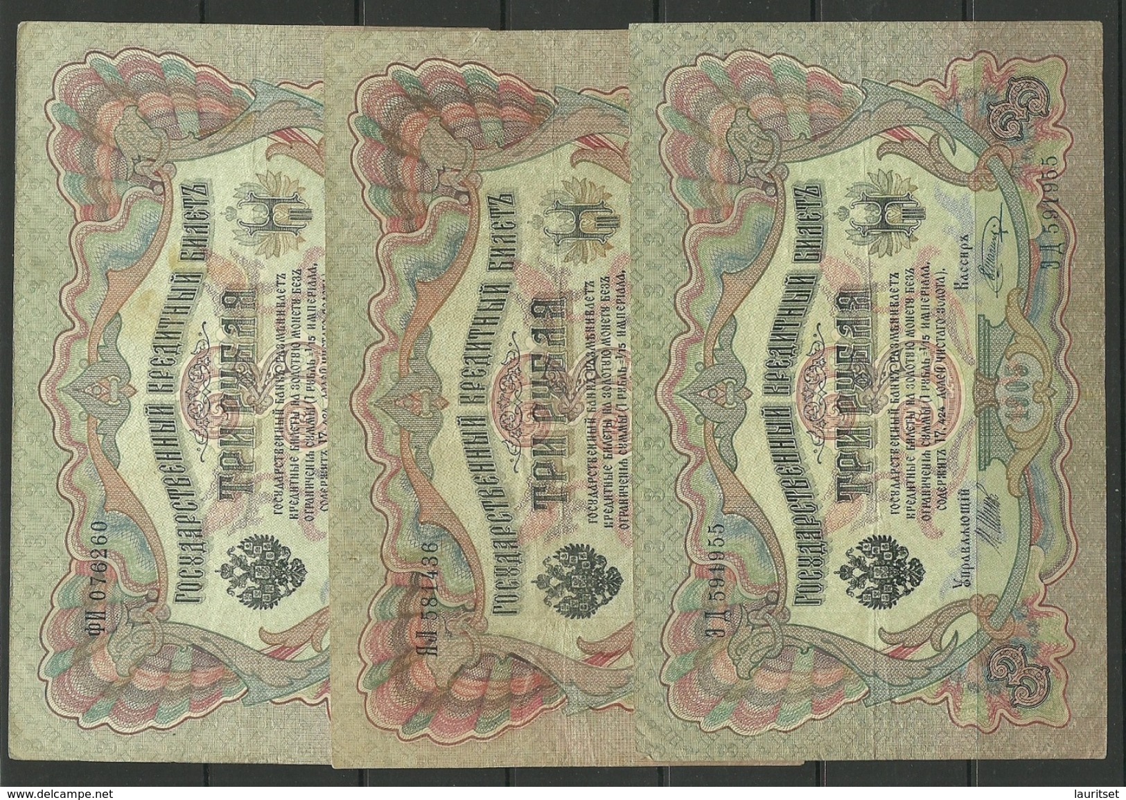RUSSIA Russie Bank Note 3 X  3 Roubles 1905 Used - Russie