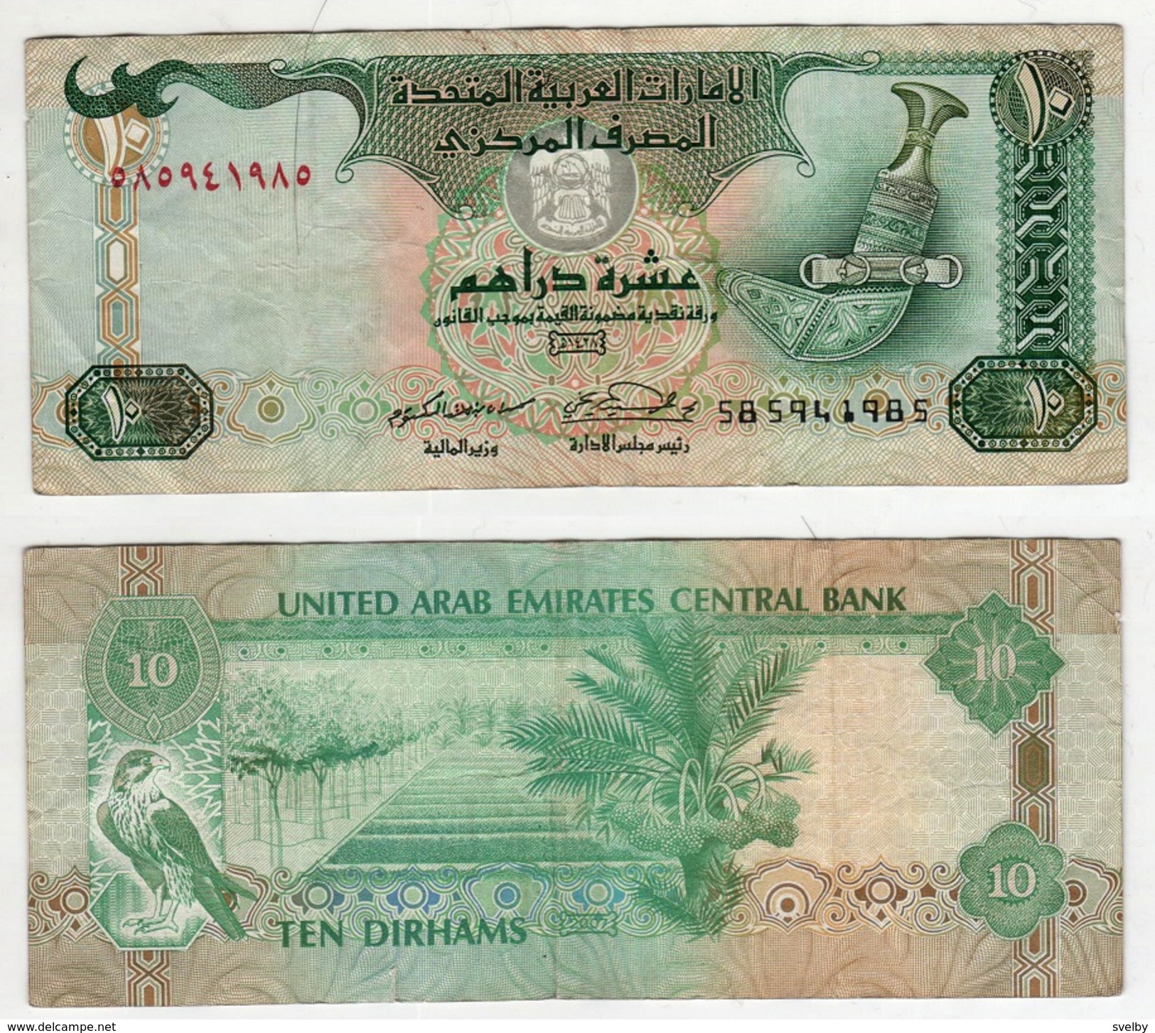 Collecible Vintage 10 Dirhams 2007 - United Arab Emirates