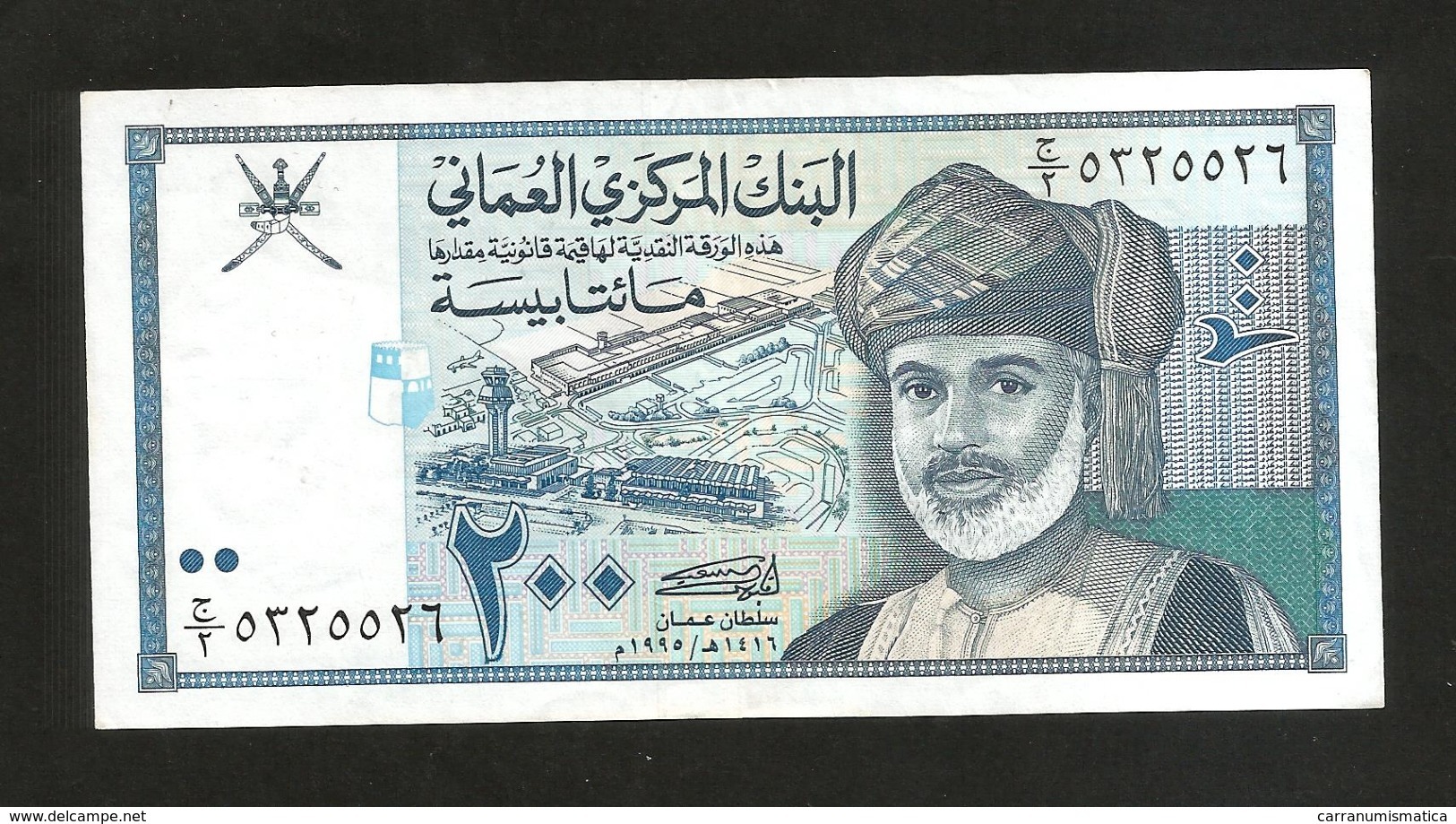 OMAN - CENTRAL BANK Of OMAN - 200 BAISA (1995) - Oman